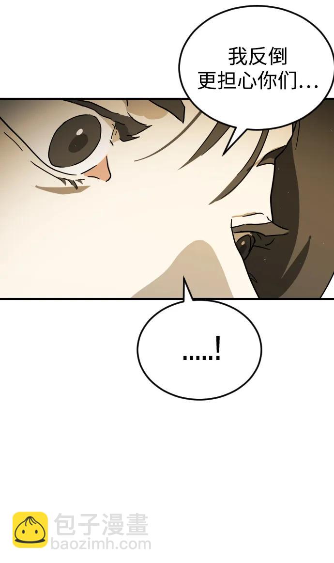 🍟末日危机 第123话 第7页
