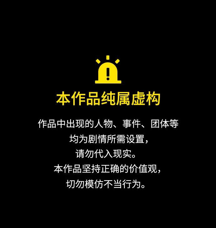 🍟末日危机 外传2 黄东哲篇 第1页
