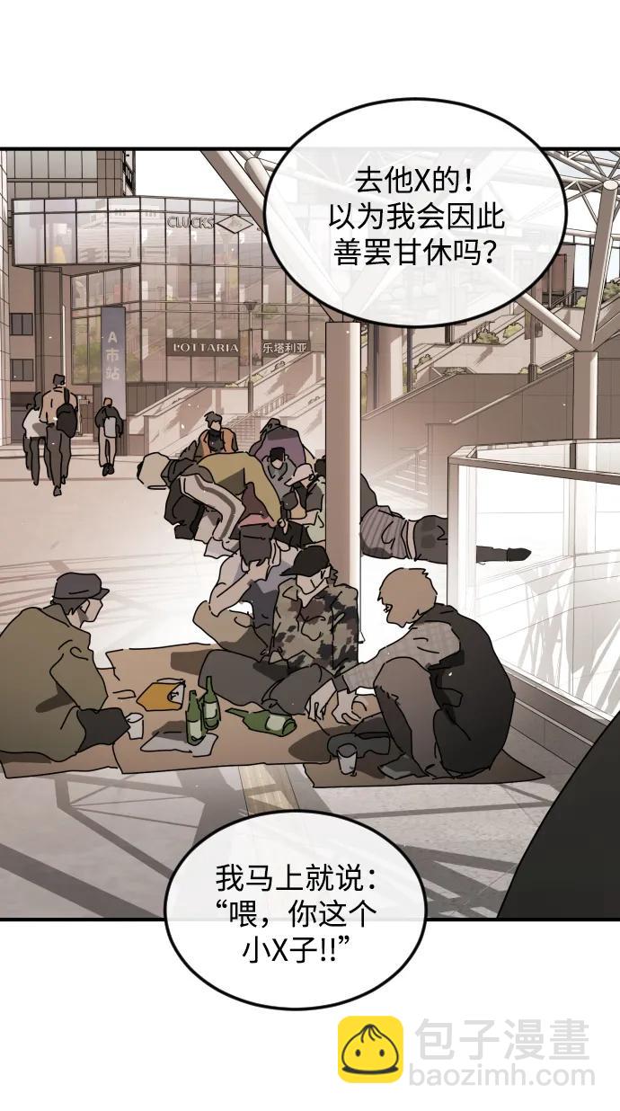 🍟末日危机 外传2 黄东哲篇 第18页