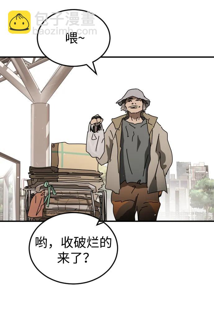 🍟末日危机 外传2 黄东哲篇 第19页