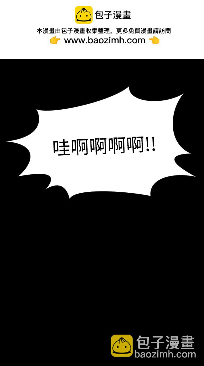 🍟末日危机 外传2 黄东哲篇 第2页