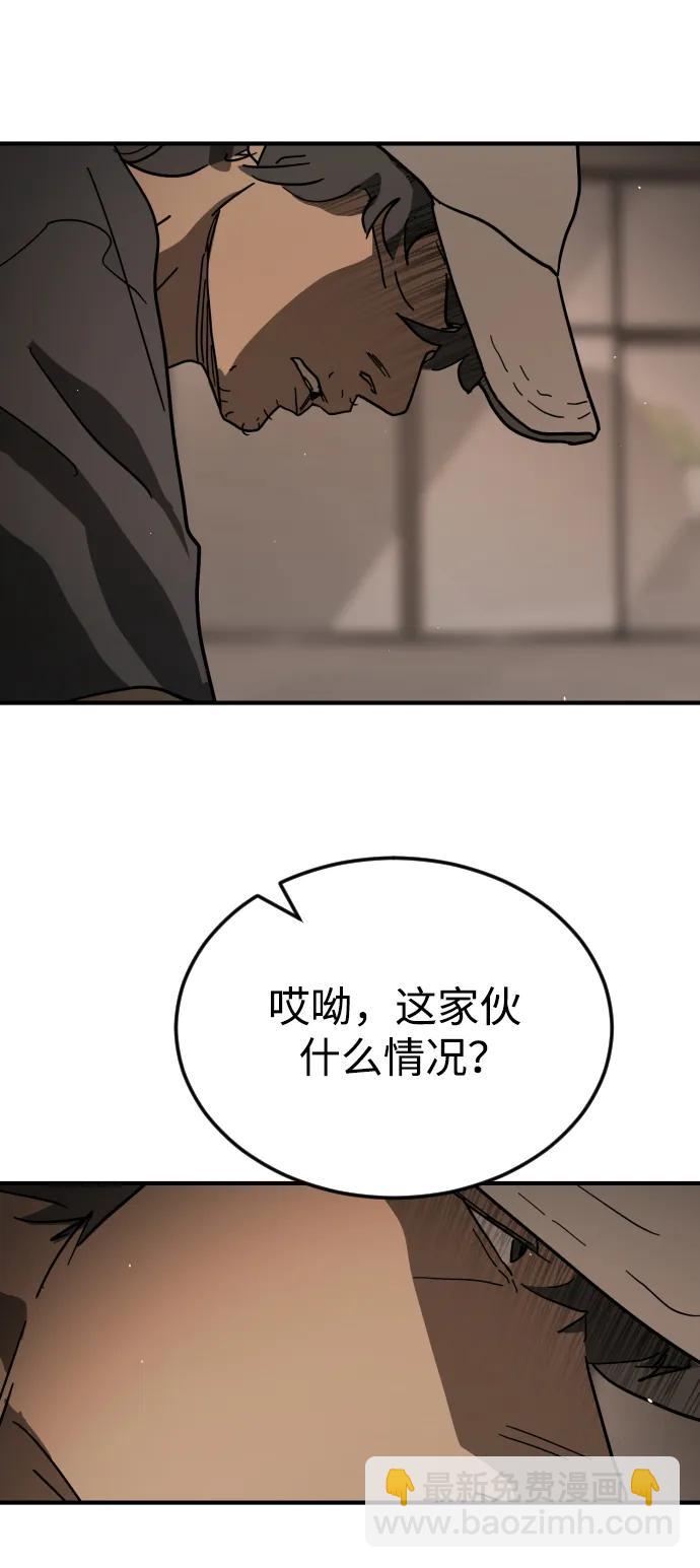 🍟末日危机 外传2 黄东哲篇 第23页