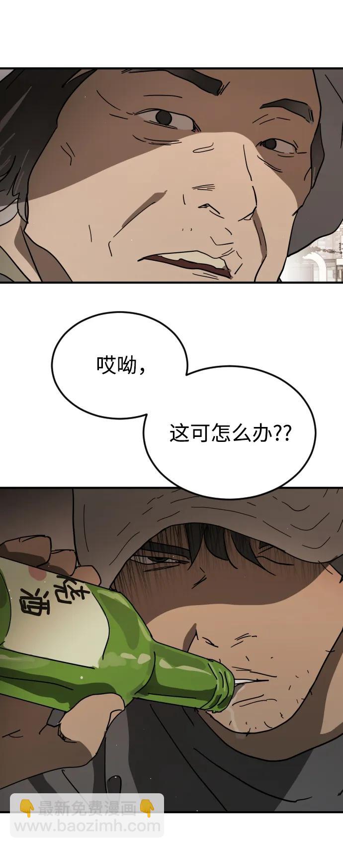 🍟末日危机 外传2 黄东哲篇 第27页