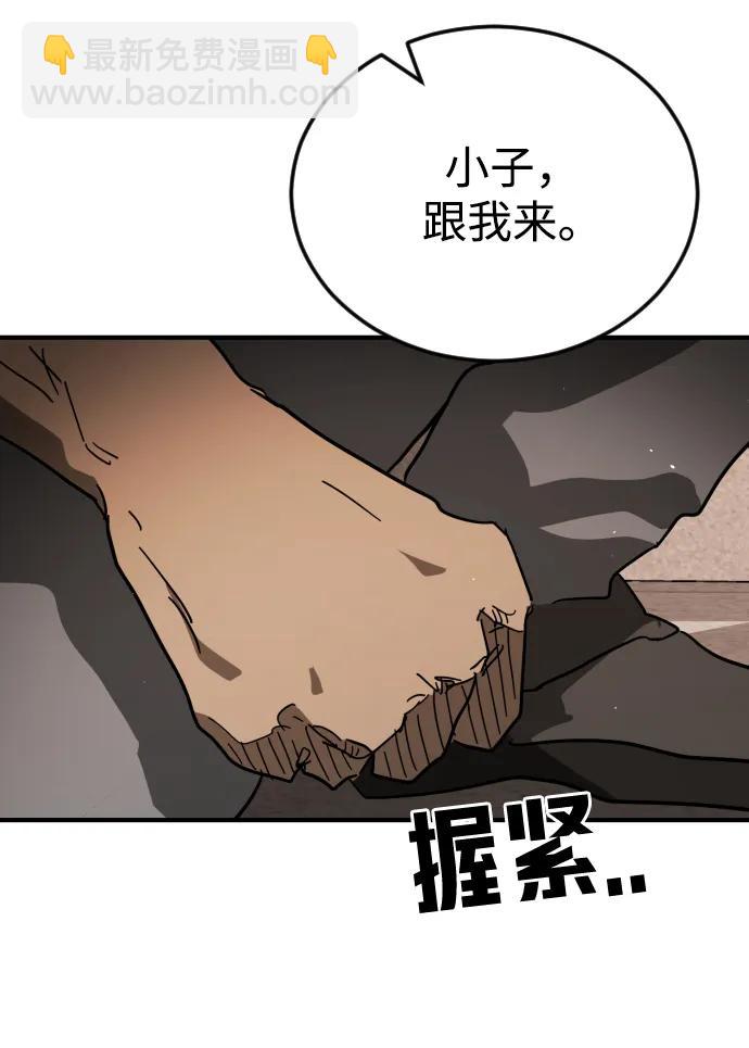 🍟末日危机 外传2 黄东哲篇 第29页