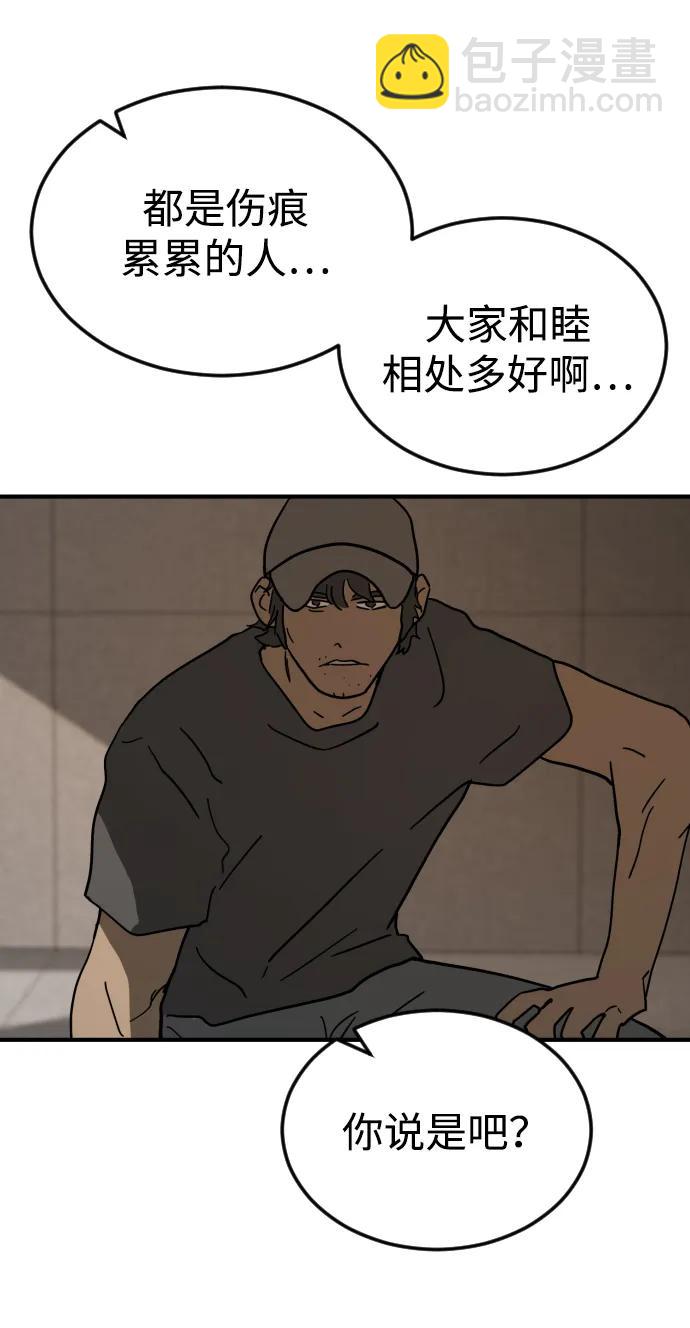 🍟末日危机 外传2 黄东哲篇 第34页