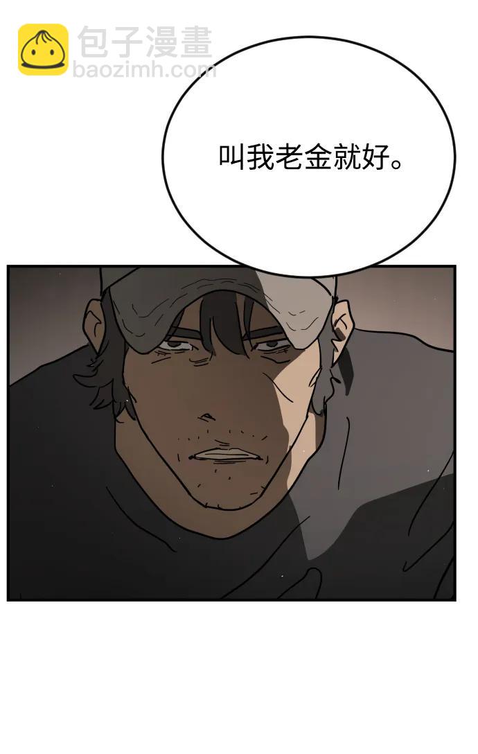 🍟末日危机 外传2 黄东哲篇 第35页