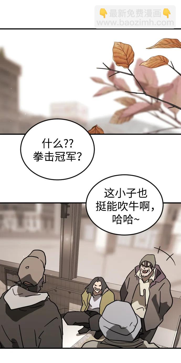 🍟末日危机 外传2 黄东哲篇 第38页