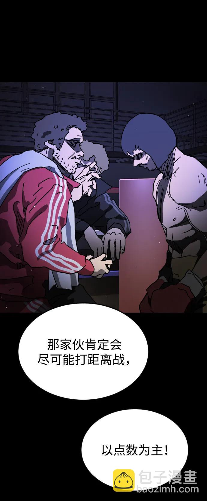 🍟末日危机 外传2 黄东哲篇 第4页