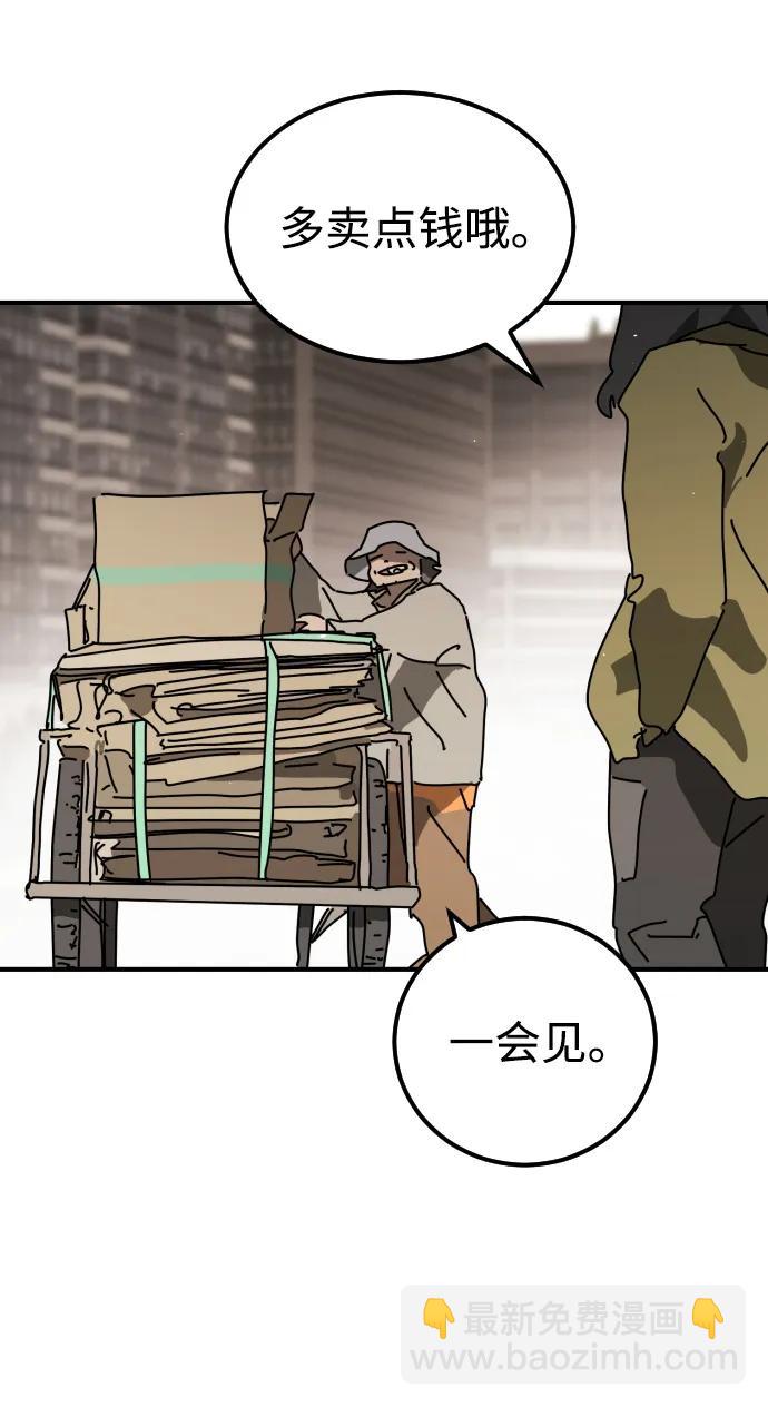 🍟末日危机 外传2 黄东哲篇 第43页