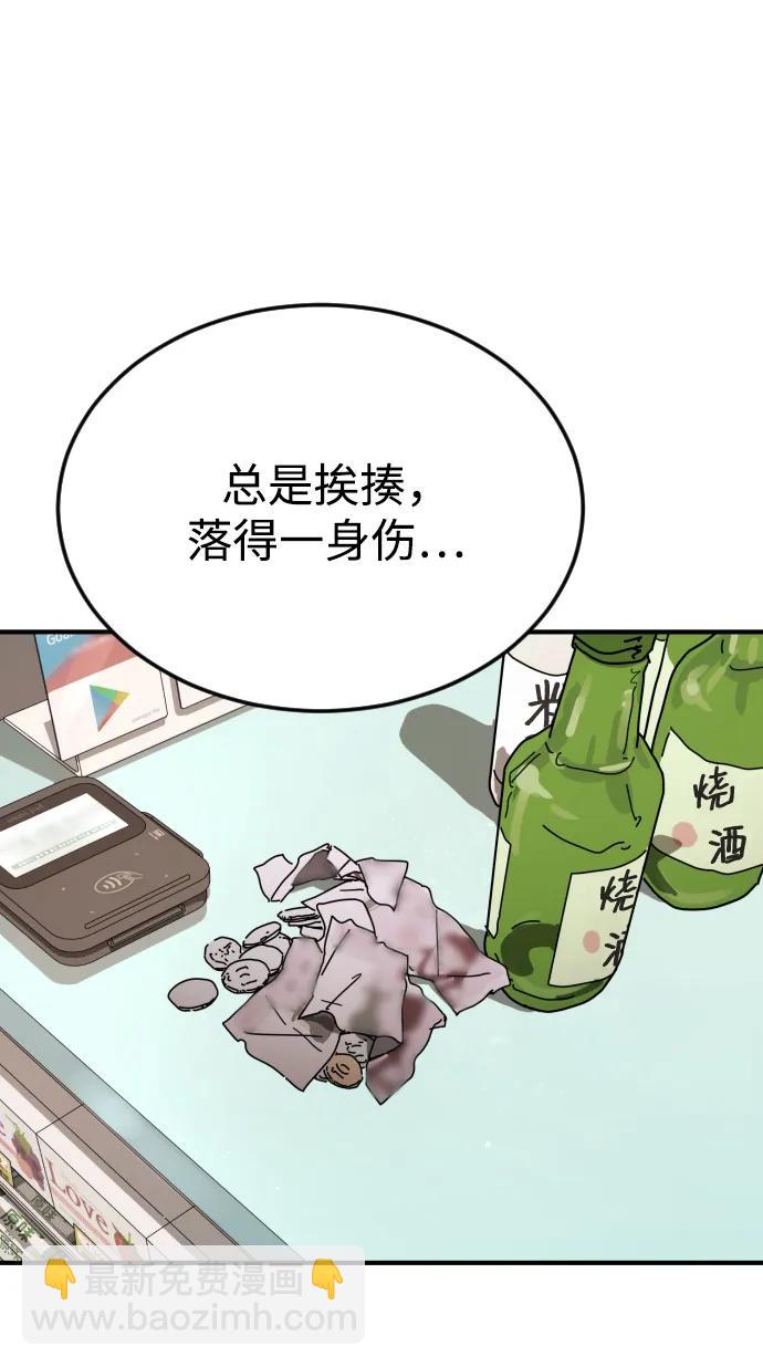 🍟末日危机 外传2 黄东哲篇 第44页