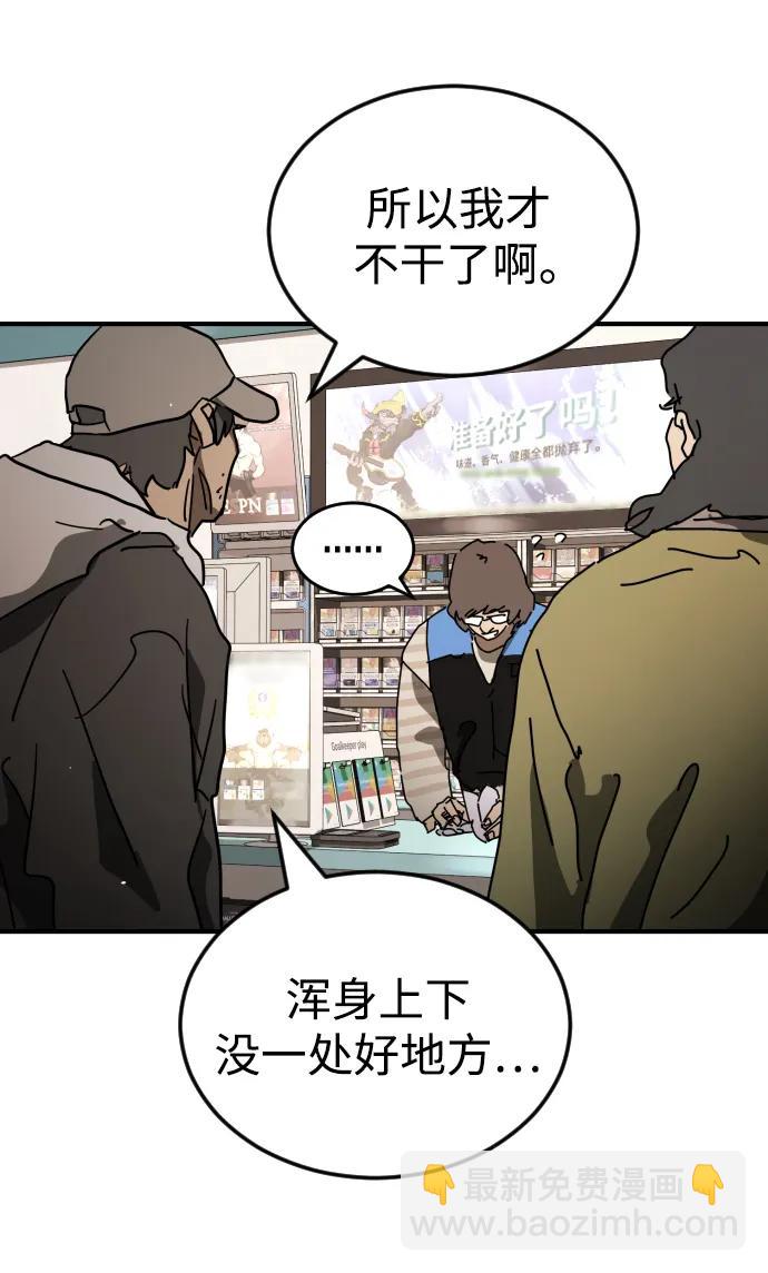 🍟末日危机 外传2 黄东哲篇 第45页