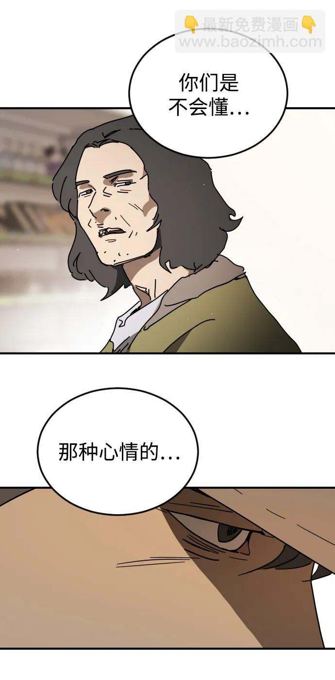 🍟末日危机 外传2 黄东哲篇 第47页