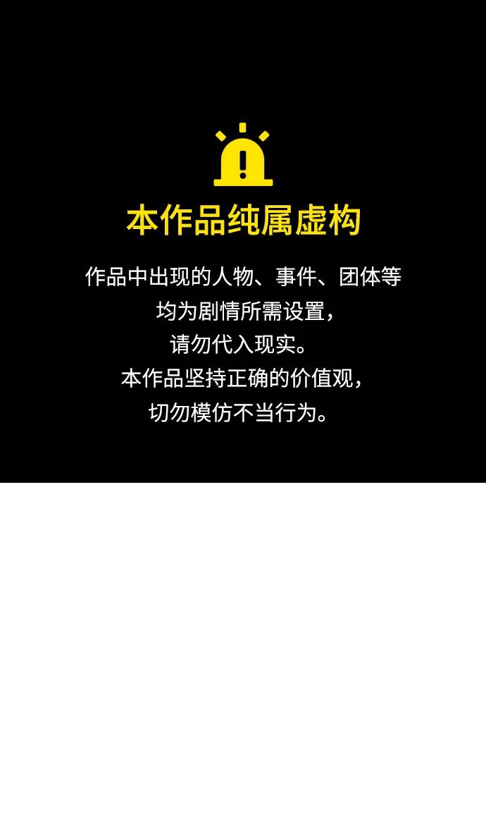 🍟末日危机 外传4 金朱炳篇 第1页