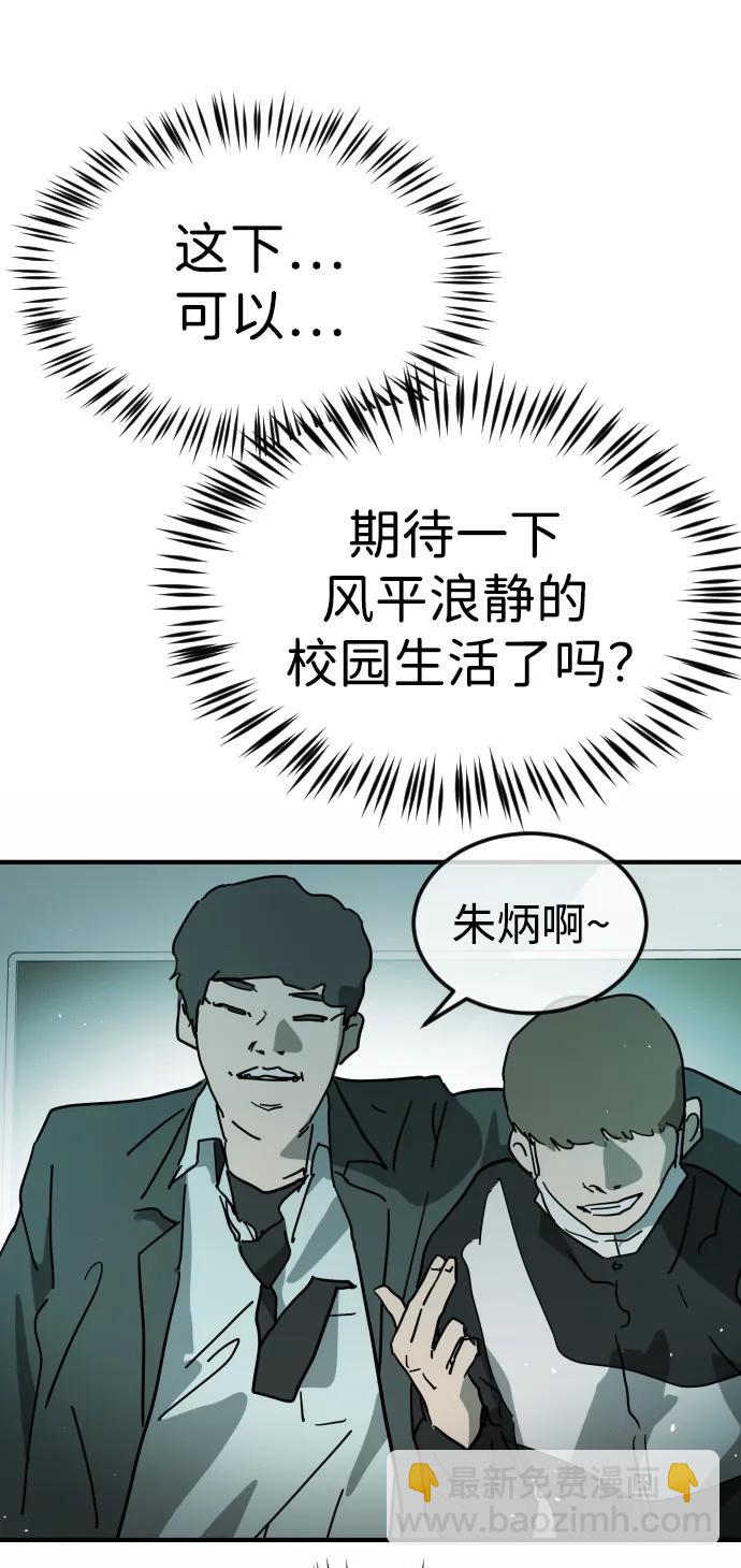 🍟末日危机 外传4 金朱炳篇 第13页