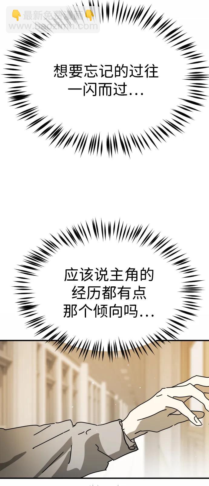 🍟末日危机 外传4 金朱炳篇 第14页