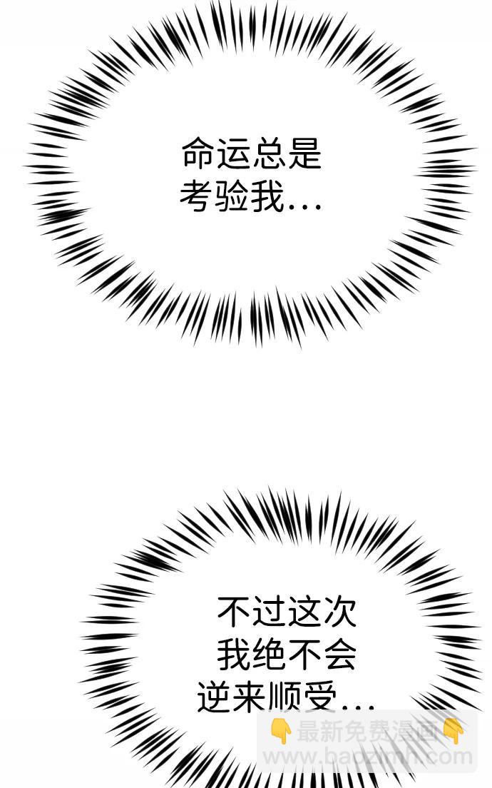 🍟末日危机 外传4 金朱炳篇 第15页