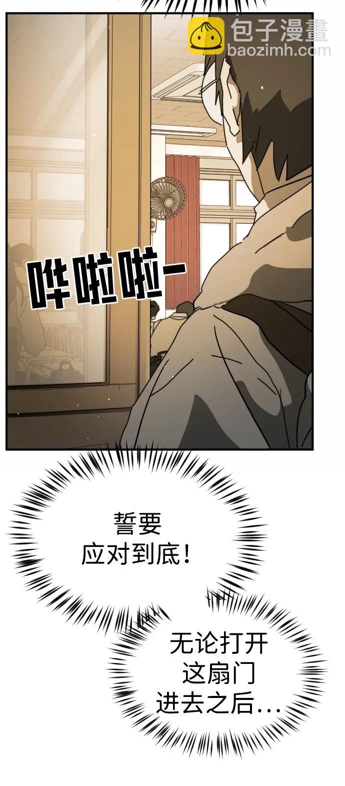 🍟末日危机 外传4 金朱炳篇 第16页