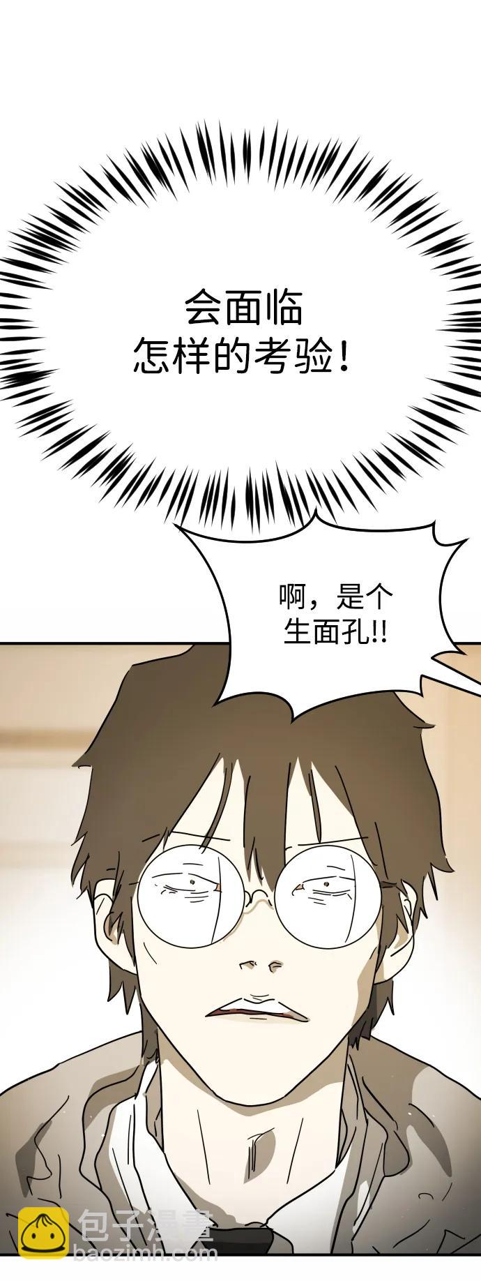 🍟末日危机 外传4 金朱炳篇 第17页