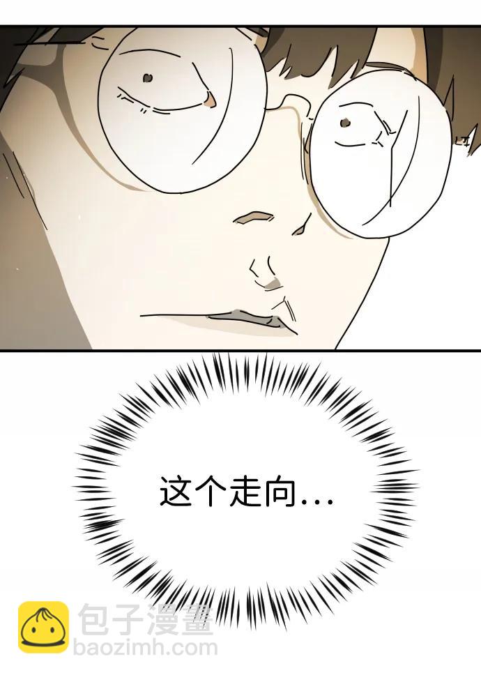 🍟末日危机 外传4 金朱炳篇 第20页