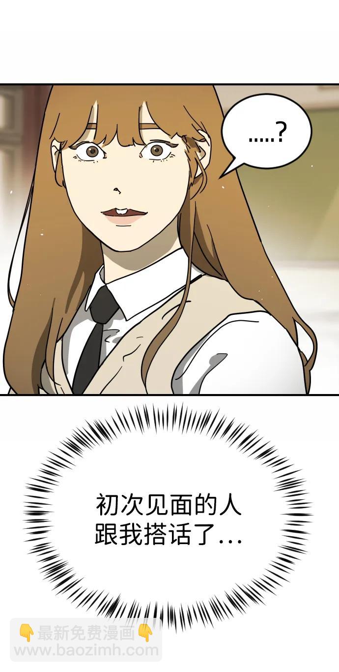 🍟末日危机 外传4 金朱炳篇 第21页
