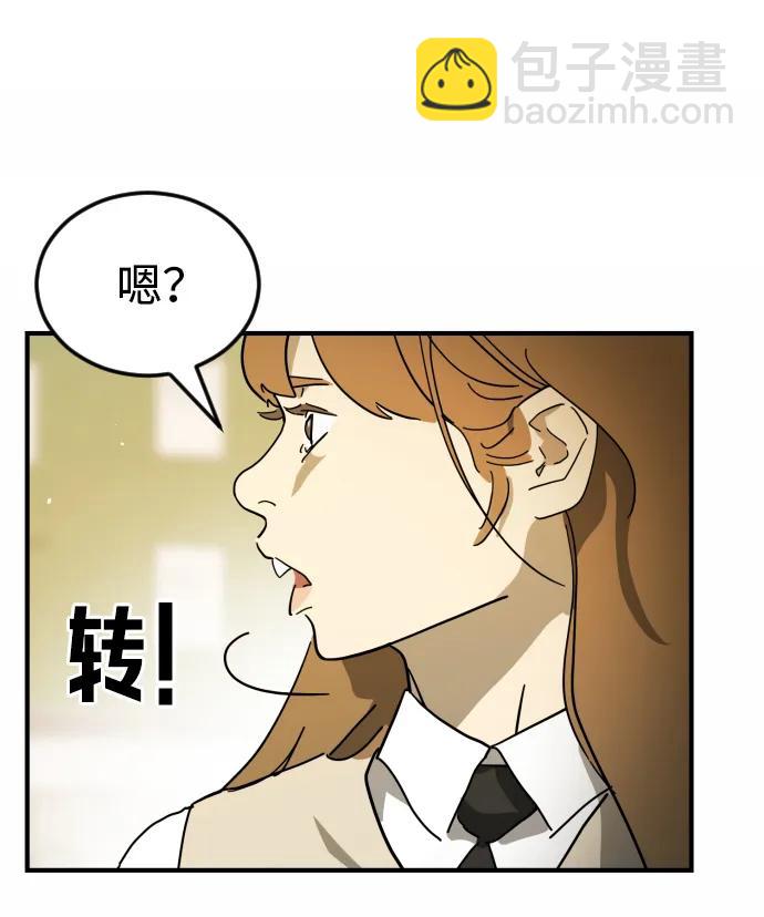 🍟末日危机 外传4 金朱炳篇 第24页