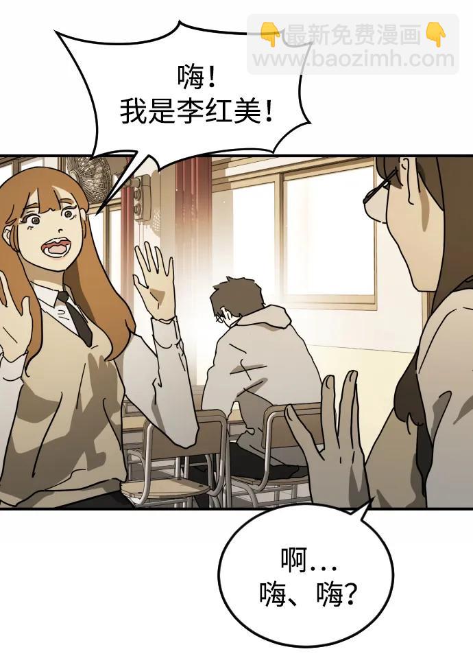 🍟末日危机 外传4 金朱炳篇 第25页