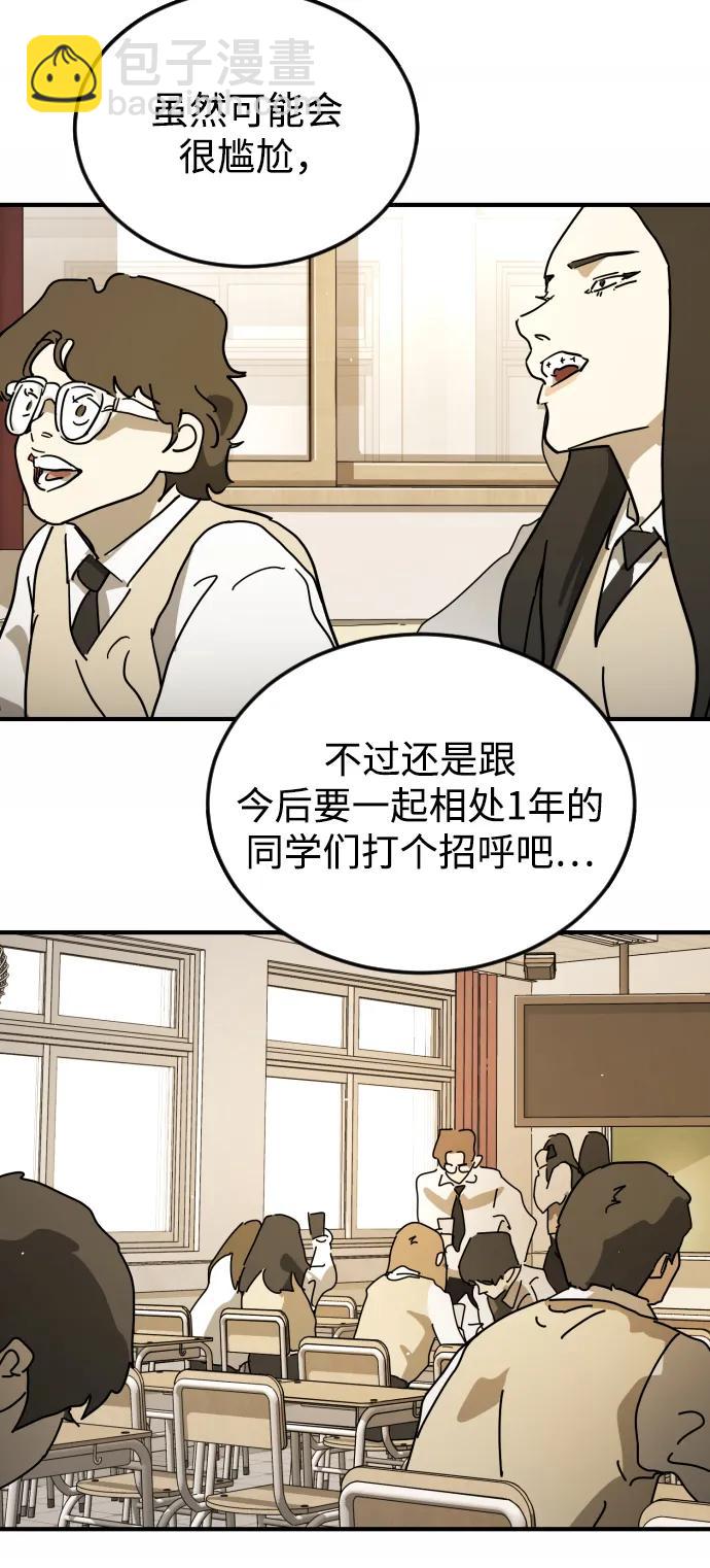 🍟末日危机 外传4 金朱炳篇 第28页