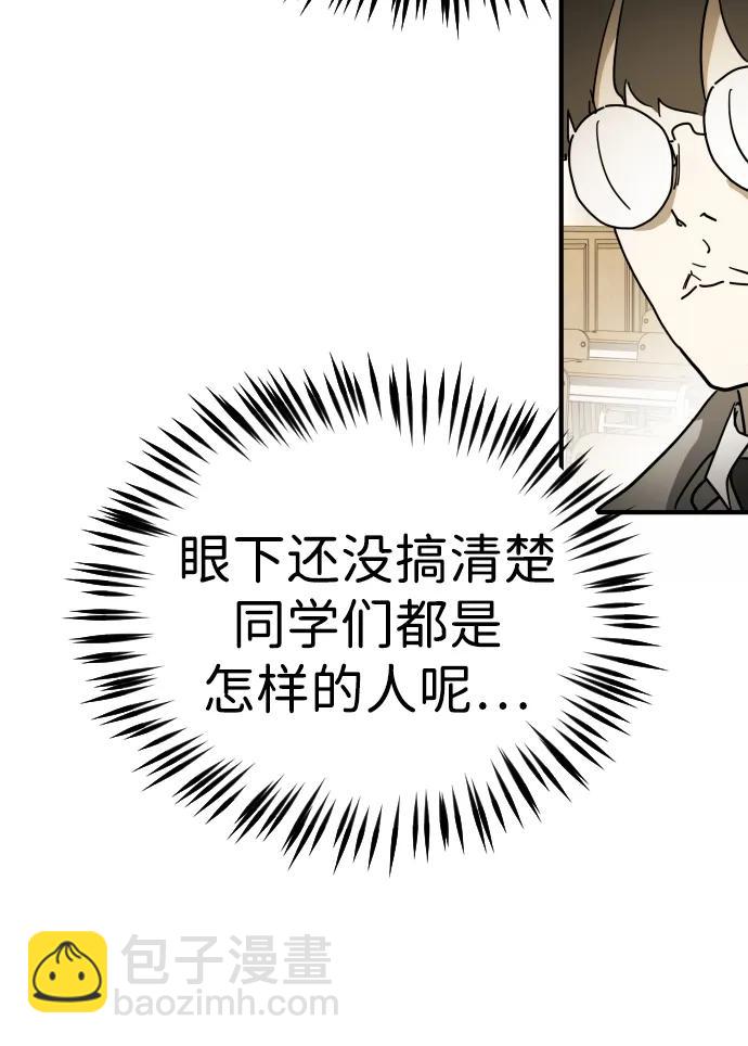 🍟末日危机 外传4 金朱炳篇 第30页