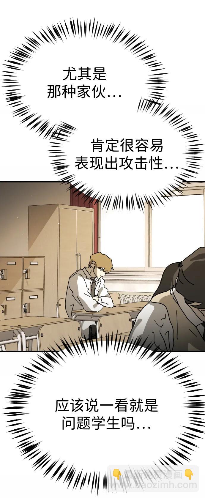 🍟末日危机 外传4 金朱炳篇 第31页