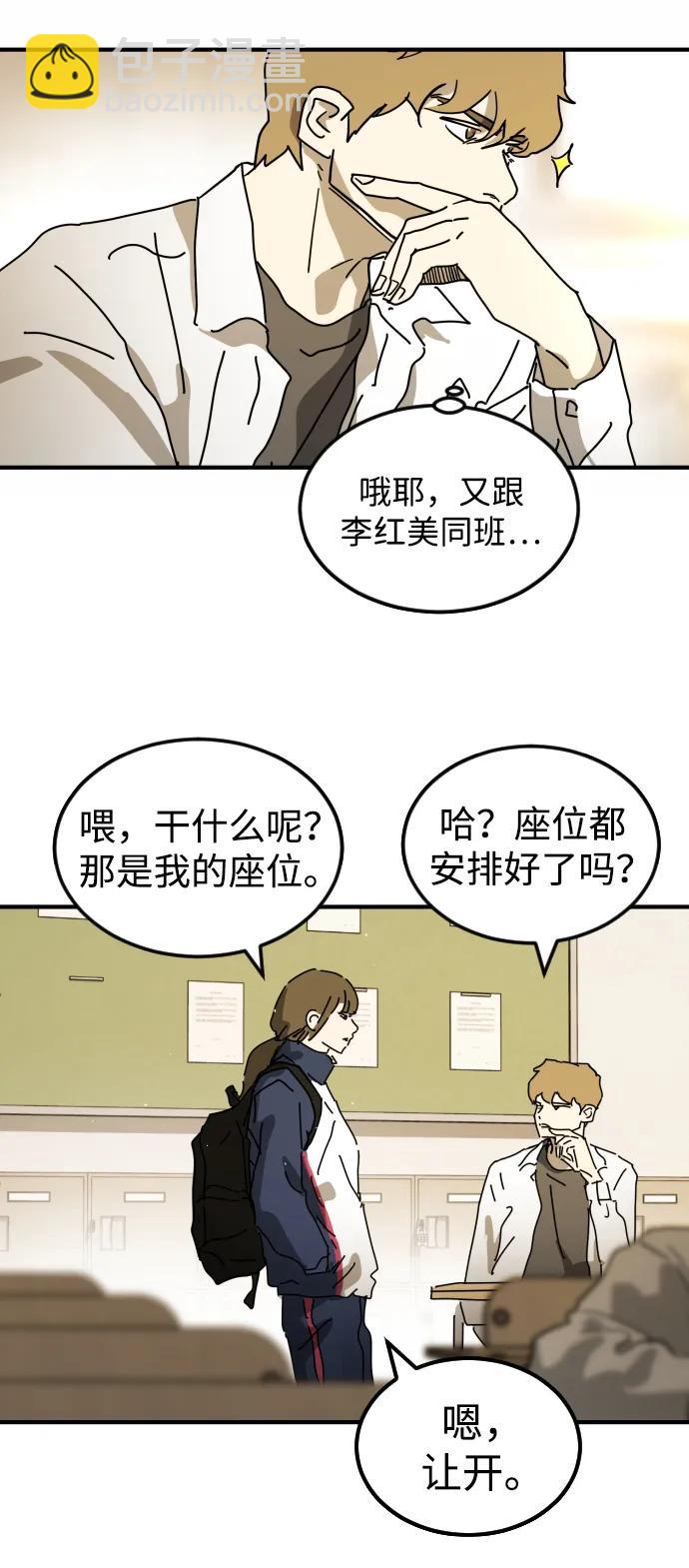🍟末日危机 外传4 金朱炳篇 第32页