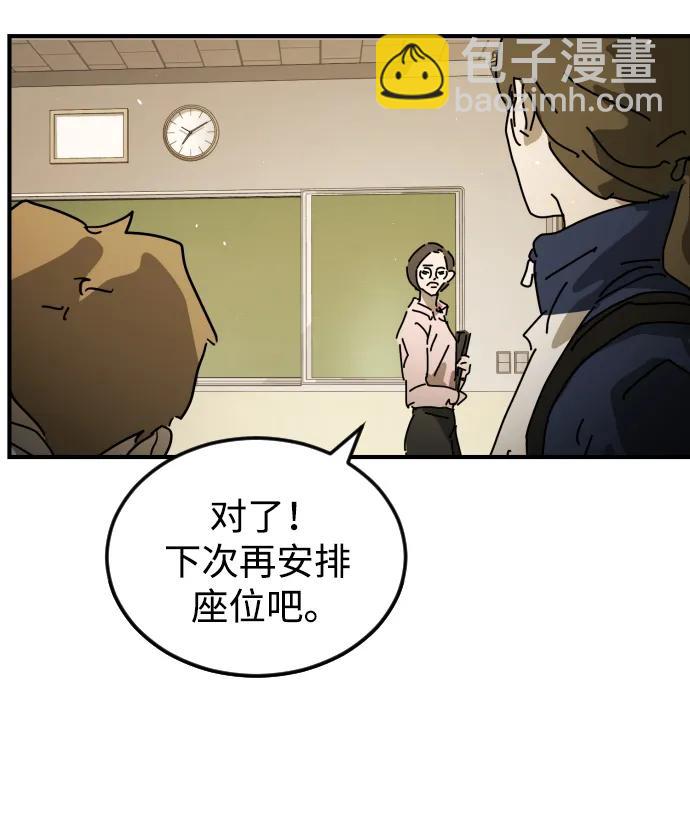 🍟末日危机 外传4 金朱炳篇 第33页