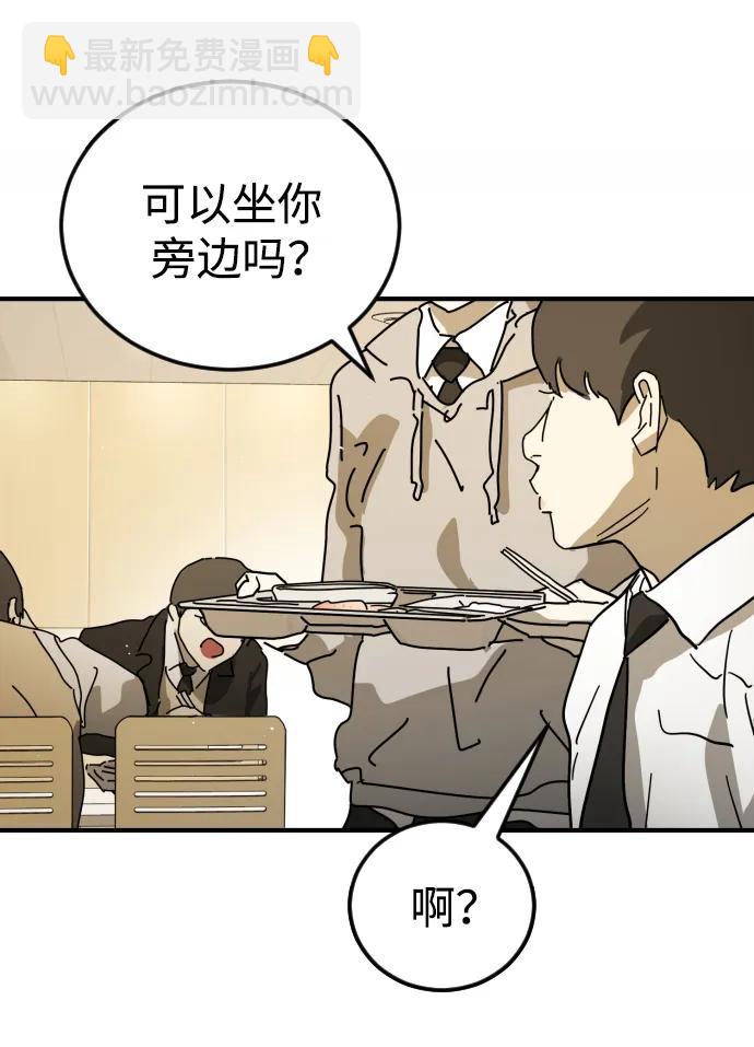 🍟末日危机 外传4 金朱炳篇 第39页
