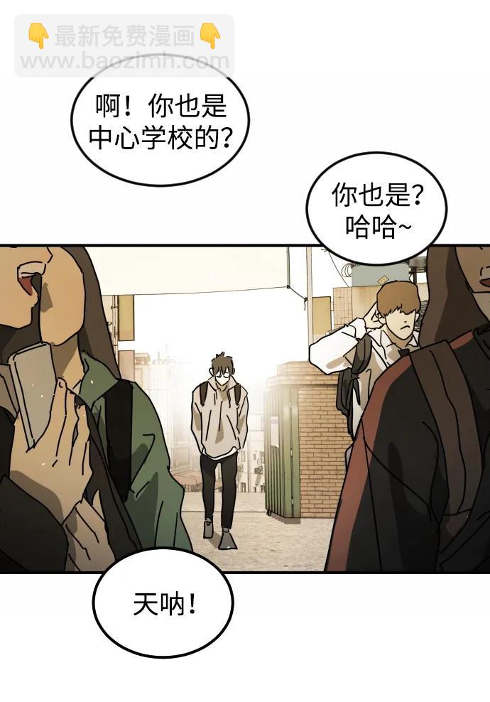 🍟末日危机 外传4 金朱炳篇 第4页