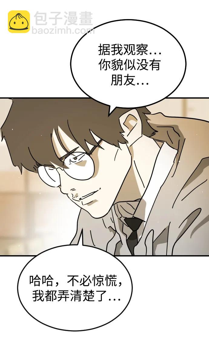 🍟末日危机 外传4 金朱炳篇 第42页