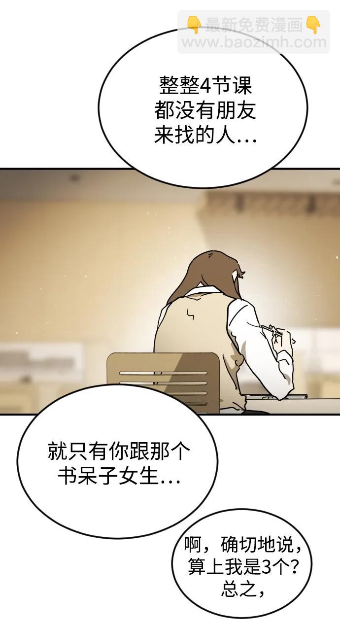 🍟末日危机 外传4 金朱炳篇 第43页