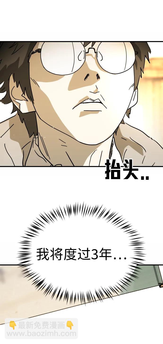 🍟末日危机 外传4 金朱炳篇 第5页