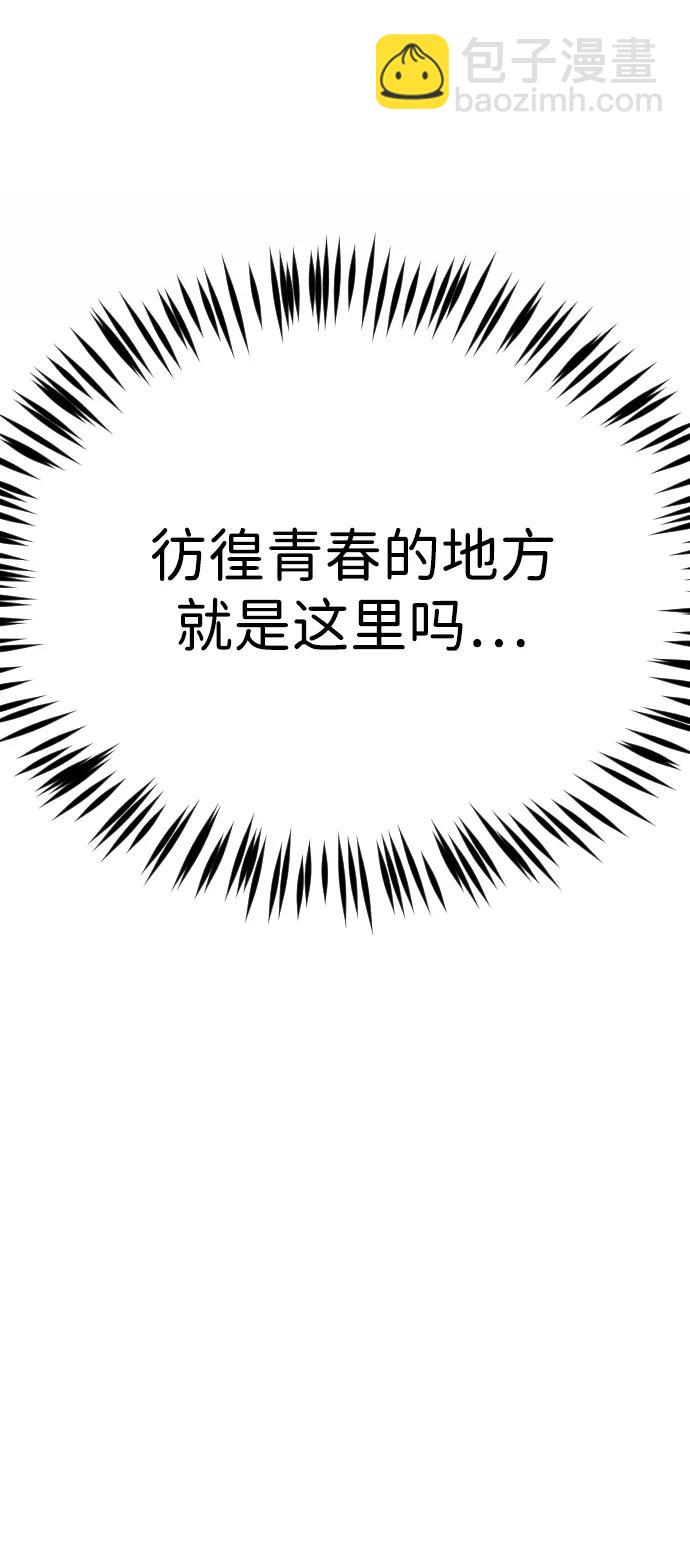 🍟末日危机 外传4 金朱炳篇 第7页