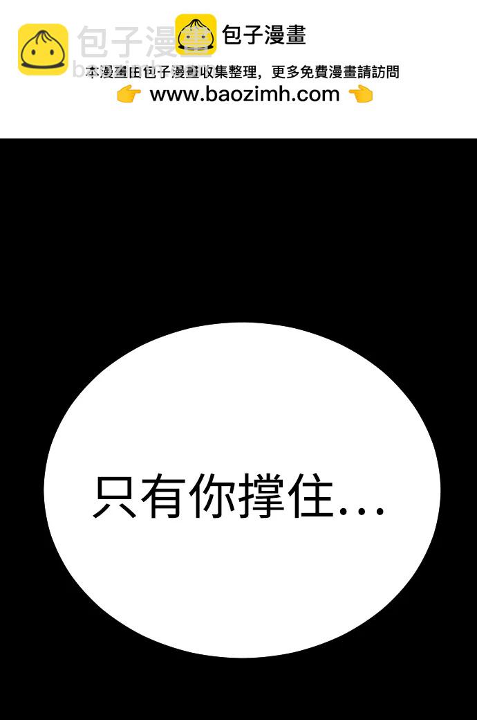 🍟末日危机 [第2季] 第1话 第14页