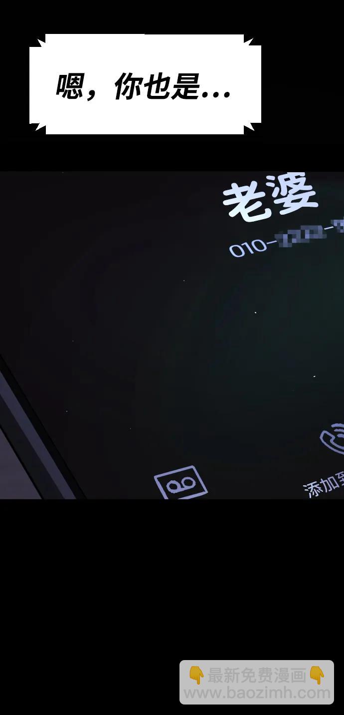 🍟末日危机 [第2季] 第1话 第18页