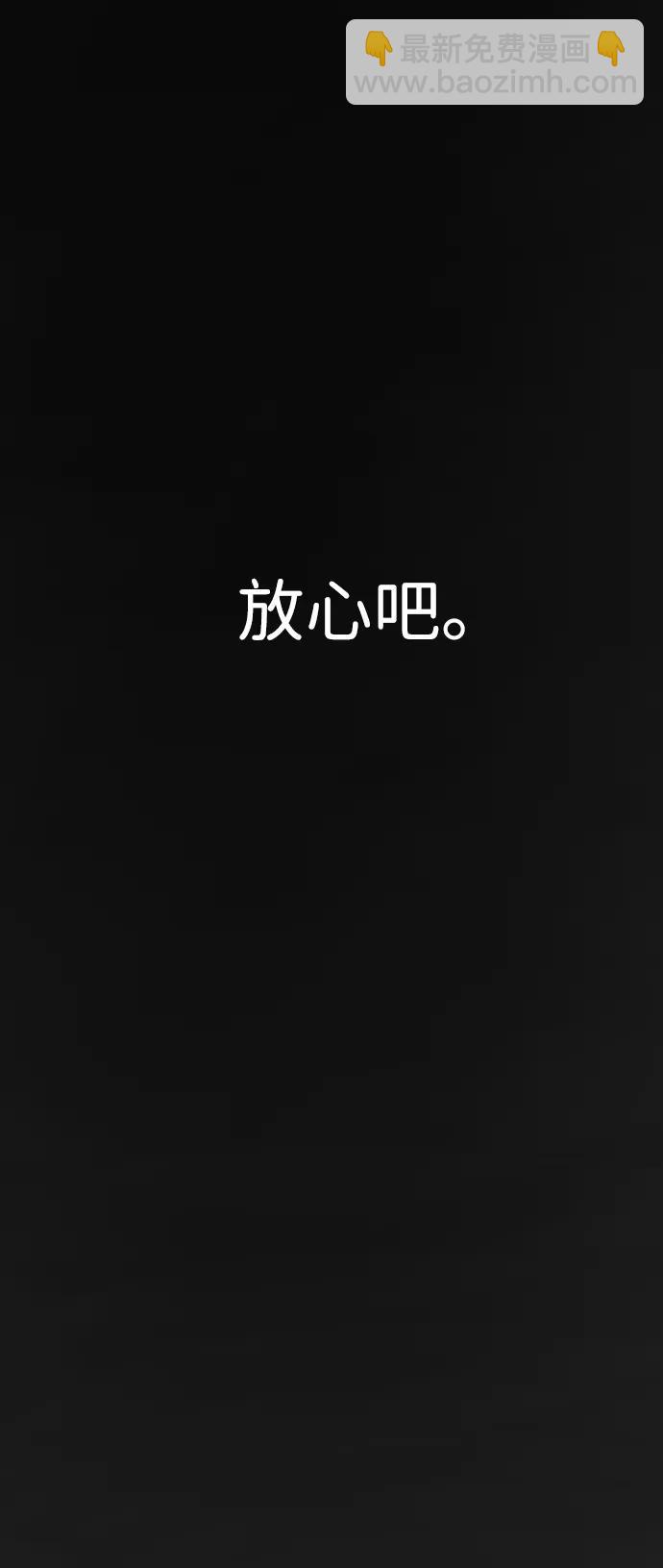 🍟末日危机 [第2季] 第1话 第21页