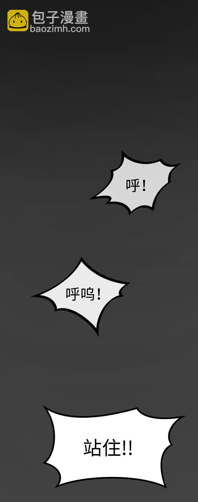 🍟末日危机 [第2季] 第1话 第22页