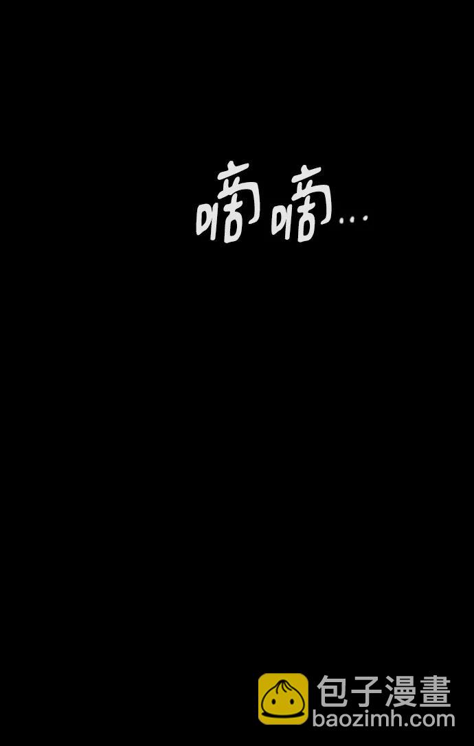 🍟末日危机 [第2季] 第1话 第3页