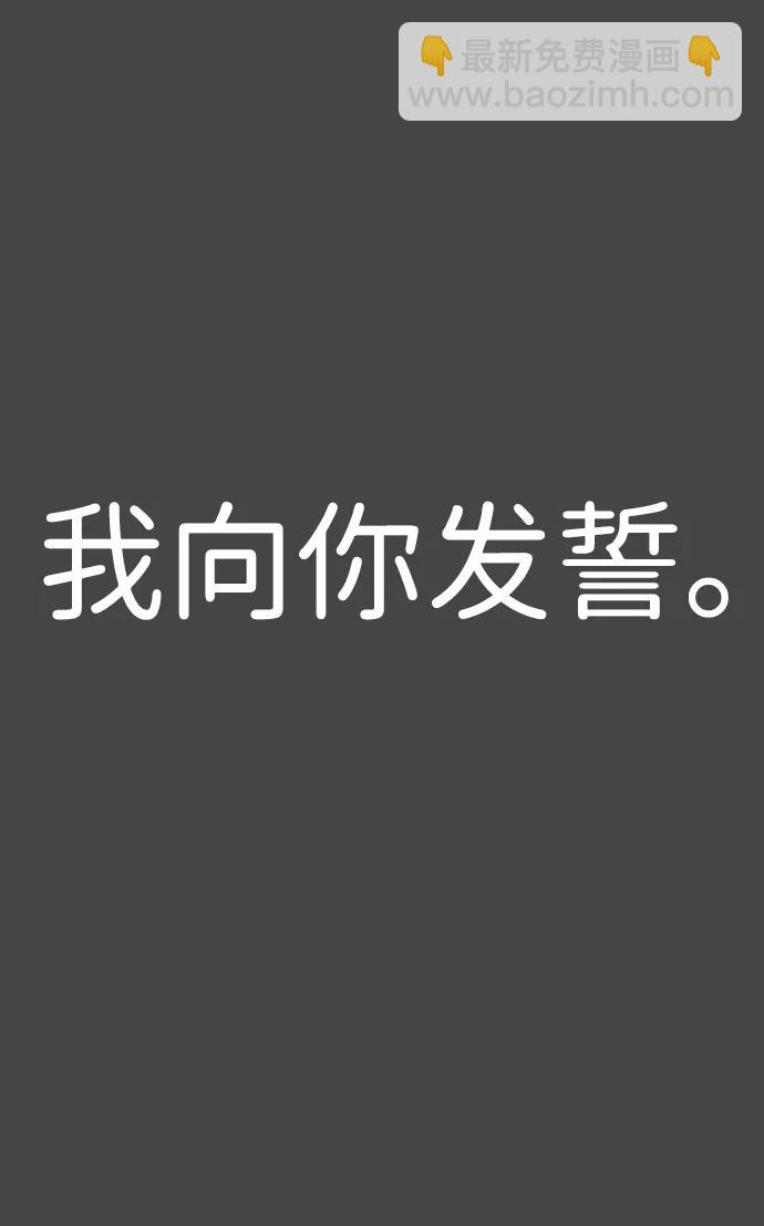 🍟末日危机 [第2季] 第1话 第30页