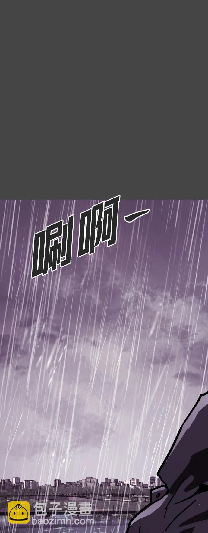 🍟末日危机 [第2季] 第1话 第38页