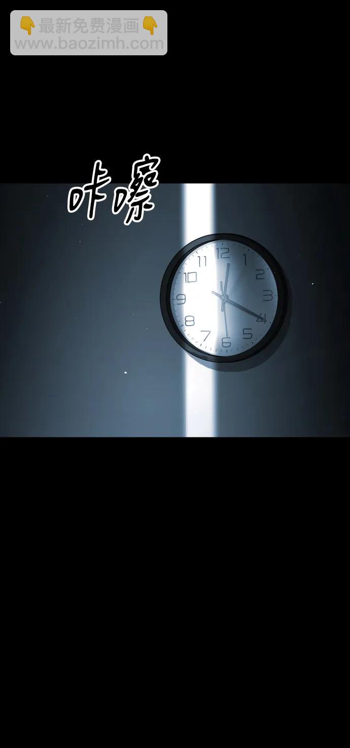 🍟末日危机 [第2季] 第1话 第4页