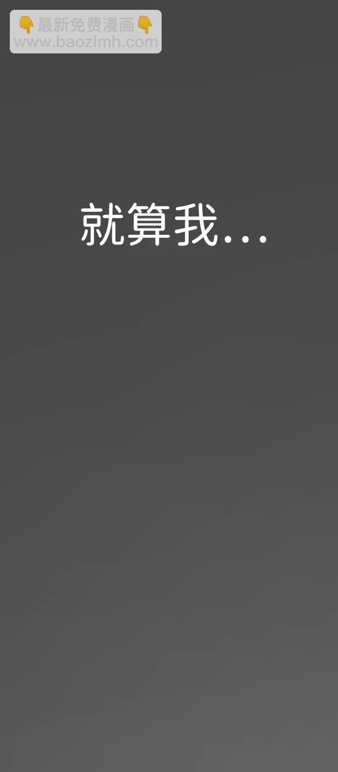 🍟末日危机 [第2季] 第1话 第42页