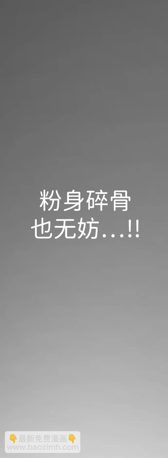 🍟末日危机 [第2季] 第1话 第43页
