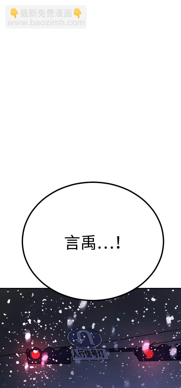 🍟末日危机 [第2季] 第3话 第13页