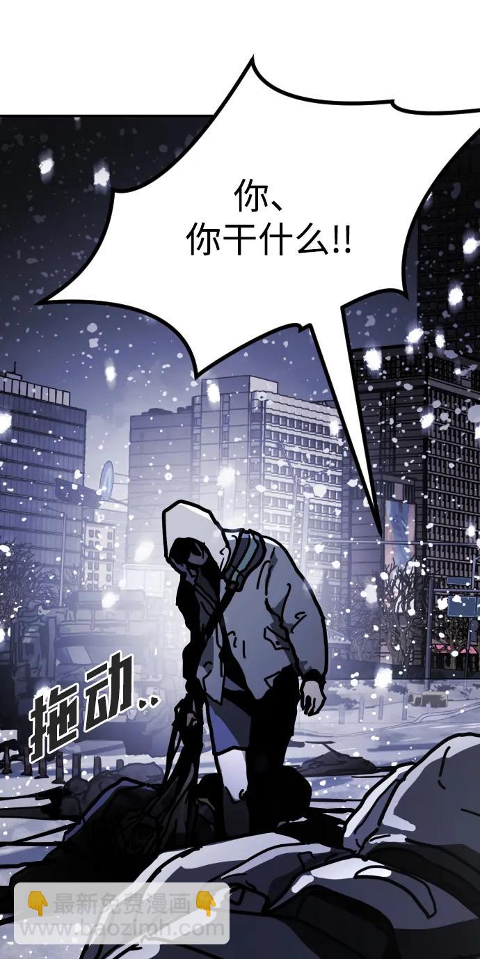 🍟末日危机 [第2季] 第3话 第21页