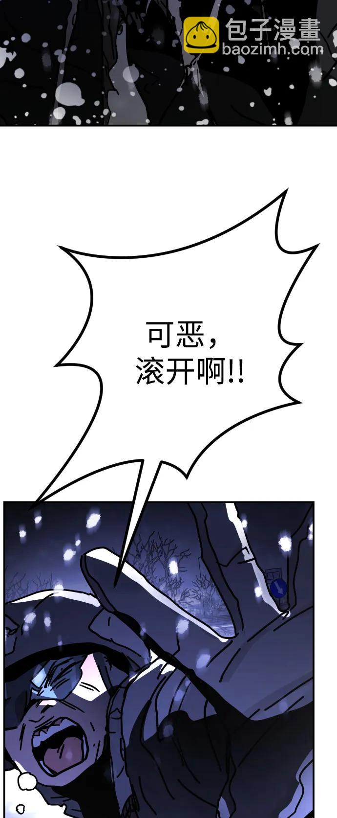 🍟末日危机 [第2季] 第3话 第24页